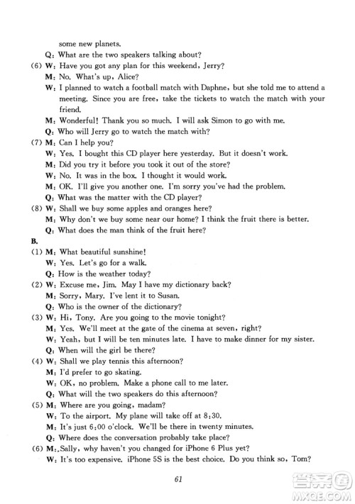 2018年初中四星级题库英语第6版参考答案 2018年初中四星级题库英语第6版参考答案