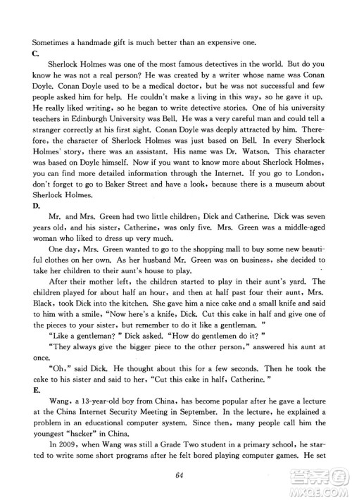 2018年初中四星级题库英语第6版参考答案 2018年初中四星级题库英语第6版参考答案