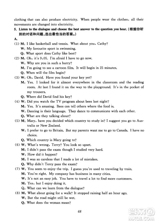 2018年初中四星级题库英语第6版参考答案 2018年初中四星级题库英语第6版参考答案