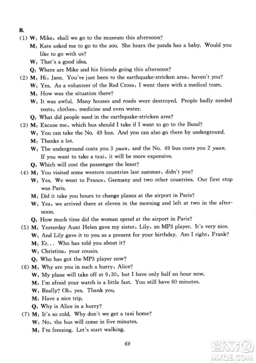 2018年初中四星级题库英语第6版参考答案 2018年初中四星级题库英语第6版参考答案