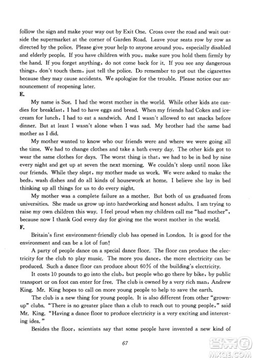 2018年初中四星级题库英语第6版参考答案 2018年初中四星级题库英语第6版参考答案