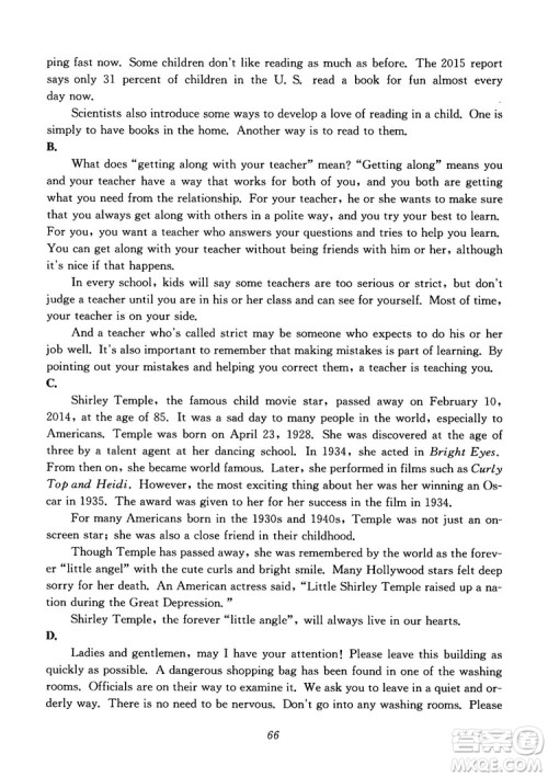 2018年初中四星级题库英语第6版参考答案 2018年初中四星级题库英语第6版参考答案