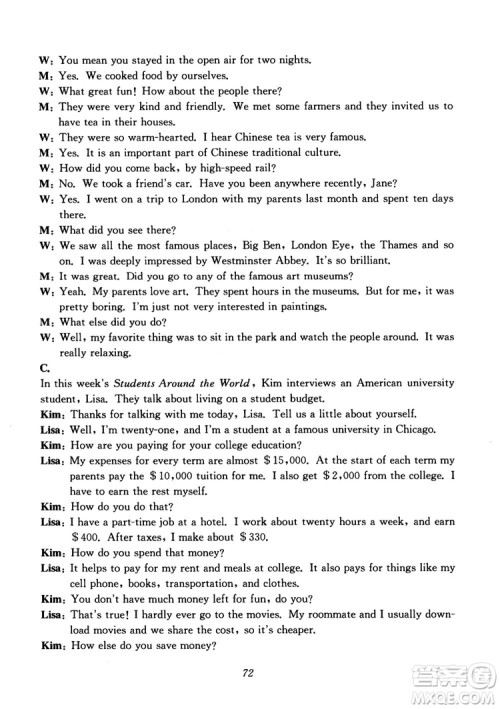 2018年初中四星级题库英语第6版参考答案 2018年初中四星级题库英语第6版参考答案