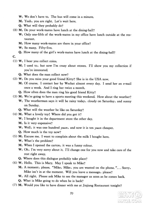 2018年初中四星级题库英语第6版参考答案 2018年初中四星级题库英语第6版参考答案