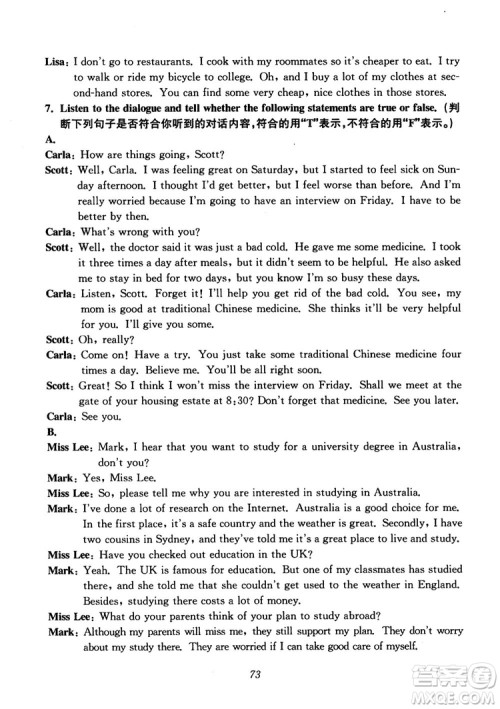 2018年初中四星级题库英语第6版参考答案 2018年初中四星级题库英语第6版参考答案