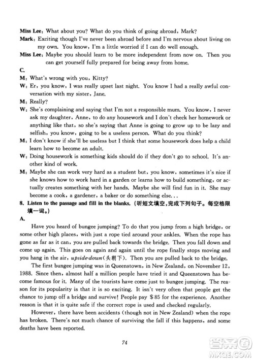 2018年初中四星级题库英语第6版参考答案 2018年初中四星级题库英语第6版参考答案