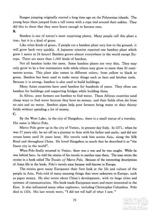 2018年初中四星级题库英语第6版参考答案 2018年初中四星级题库英语第6版参考答案