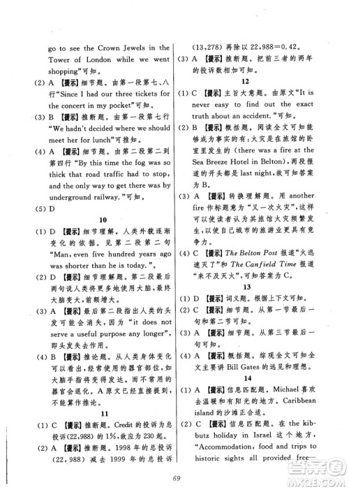 2018年英语高中五星级题库第5版参考答案 2018年英语高中五星级题库第5版参考答案