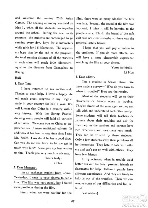 2018年英语高中五星级题库第5版参考答案 2018年英语高中五星级题库第5版参考答案