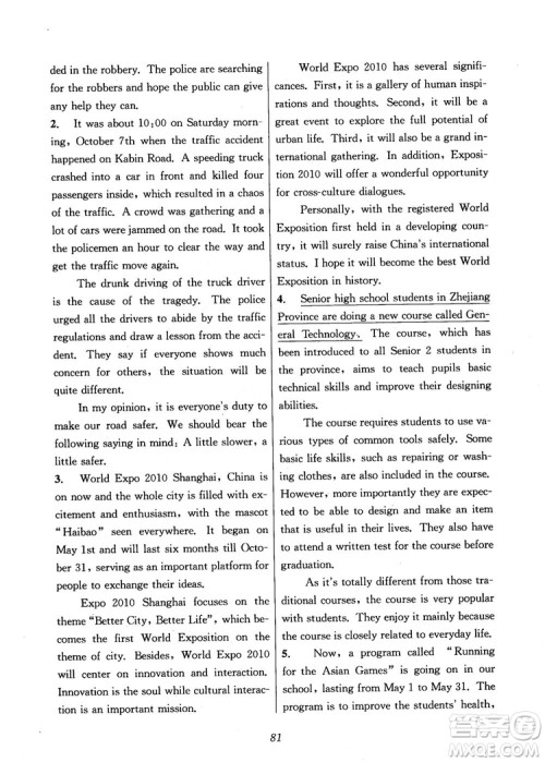 2018年英语高中五星级题库第5版参考答案 2018年英语高中五星级题库第5版参考答案