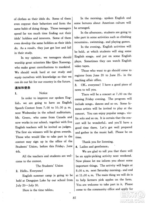 2018年英语高中五星级题库第5版参考答案 2018年英语高中五星级题库第5版参考答案