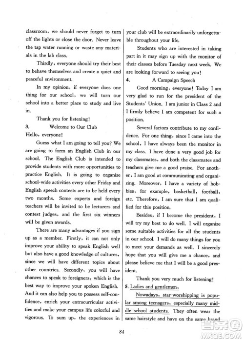 2018年英语高中五星级题库第5版参考答案 2018年英语高中五星级题库第5版参考答案