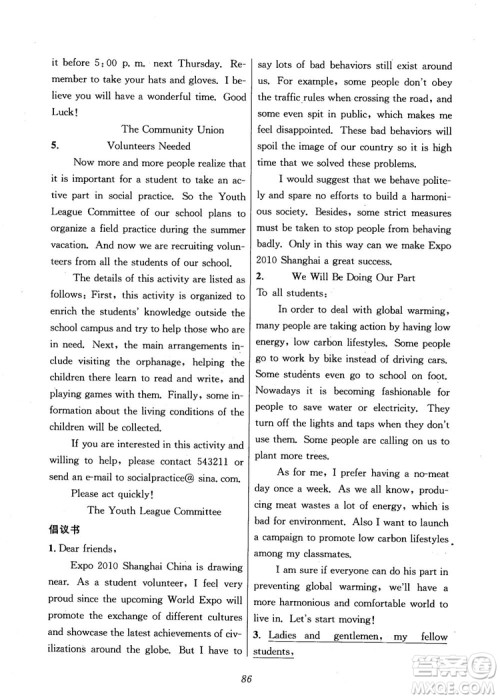 2018年英语高中五星级题库第5版参考答案 2018年英语高中五星级题库第5版参考答案