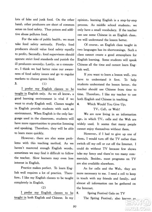 2018年英语高中五星级题库第5版参考答案 2018年英语高中五星级题库第5版参考答案