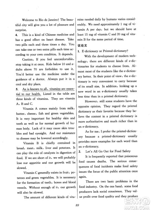 2018年英语高中五星级题库第5版参考答案 2018年英语高中五星级题库第5版参考答案