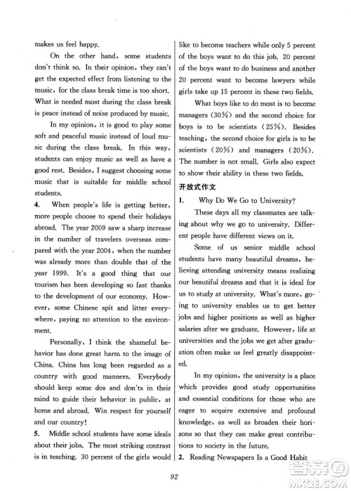 2018年英语高中五星级题库第5版参考答案 2018年英语高中五星级题库第5版参考答案