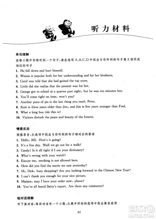 2018年英语高中五星级题库第5版参考答案 2018年英语高中五星级题库第5版参考答案