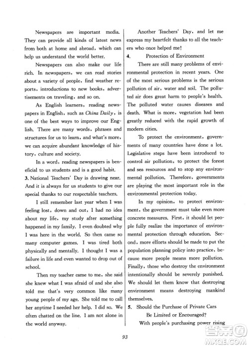 2018年英语高中五星级题库第5版参考答案 2018年英语高中五星级题库第5版参考答案