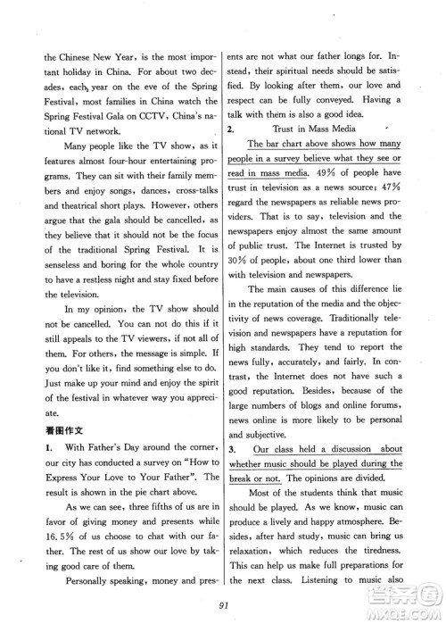 2018年英语高中五星级题库第5版参考答案 2018年英语高中五星级题库第5版参考答案