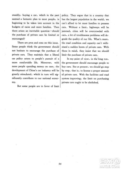 2018年英语高中五星级题库第5版参考答案 2018年英语高中五星级题库第5版参考答案