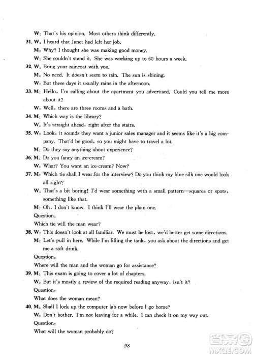 2018年英语高中五星级题库第5版参考答案 2018年英语高中五星级题库第5版参考答案