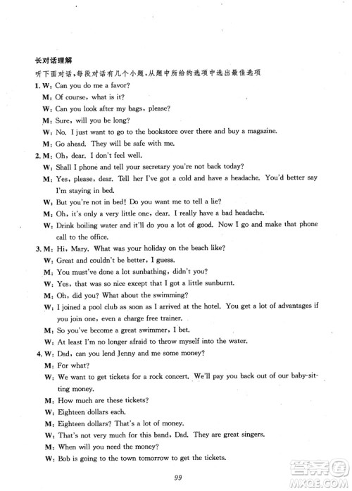 2018年英语高中五星级题库第5版参考答案 2018年英语高中五星级题库第5版参考答案