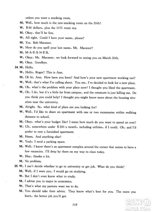 2018年英语高中五星级题库第5版参考答案 2018年英语高中五星级题库第5版参考答案