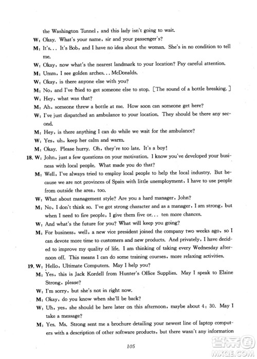 2018年英语高中五星级题库第5版参考答案 2018年英语高中五星级题库第5版参考答案