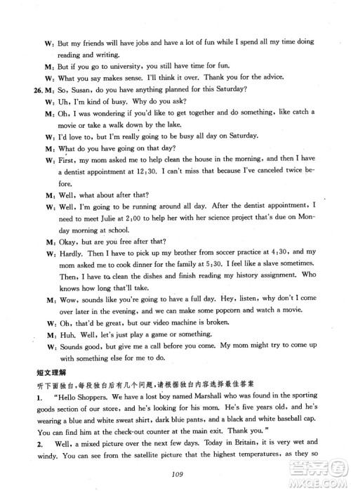 2018年英语高中五星级题库第5版参考答案 2018年英语高中五星级题库第5版参考答案