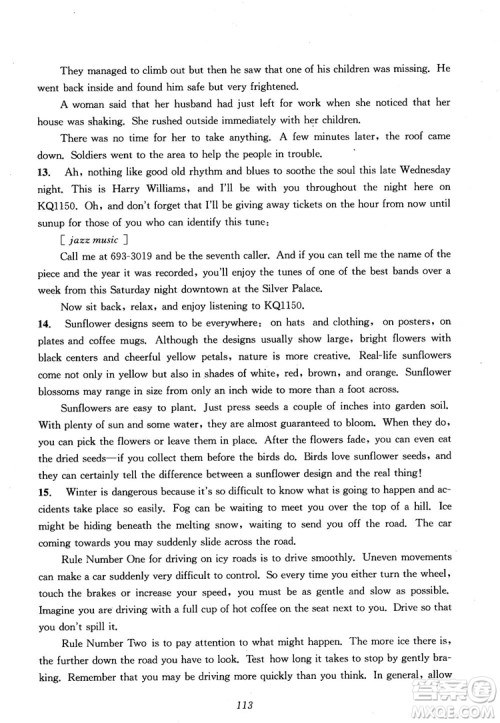 2018年英语高中五星级题库第5版参考答案 2018年英语高中五星级题库第5版参考答案