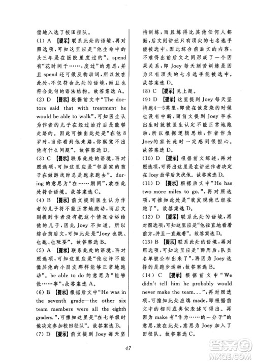 2018年初中四星级题库英语第5版参考答案 2018年初中四星级题库英语第5版参考答案