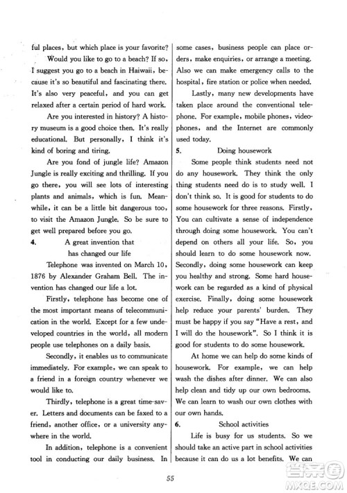 2018年初中四星级题库英语第5版参考答案 2018年初中四星级题库英语第5版参考答案