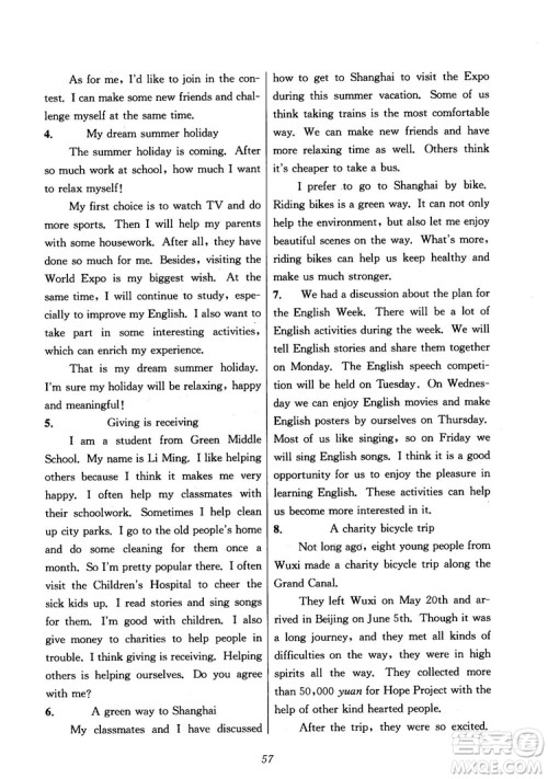 2018年初中四星级题库英语第5版参考答案 2018年初中四星级题库英语第5版参考答案