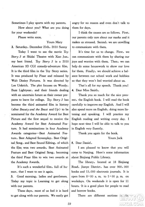 2018年初中四星级题库英语第5版参考答案 2018年初中四星级题库英语第5版参考答案