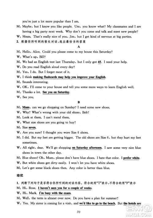 2018年初中四星级题库英语第5版参考答案 2018年初中四星级题库英语第5版参考答案