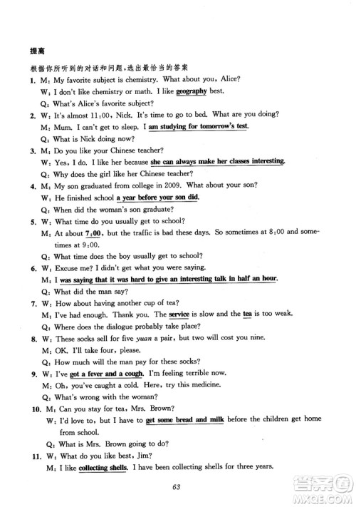 2018年初中四星级题库英语第5版参考答案 2018年初中四星级题库英语第5版参考答案