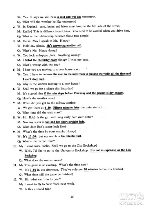 2018年初中四星级题库英语第5版参考答案 2018年初中四星级题库英语第5版参考答案