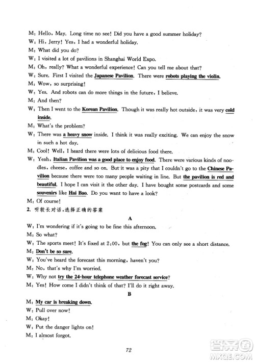 2018年初中四星级题库英语第5版参考答案 2018年初中四星级题库英语第5版参考答案