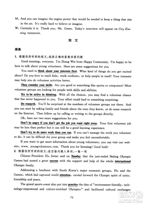 2018年初中四星级题库英语第5版参考答案 2018年初中四星级题库英语第5版参考答案