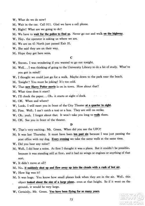 2018年初中四星级题库英语第5版参考答案 2018年初中四星级题库英语第5版参考答案