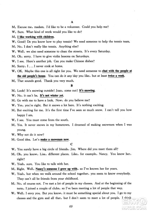 2018年初中四星级题库英语第5版参考答案 2018年初中四星级题库英语第5版参考答案