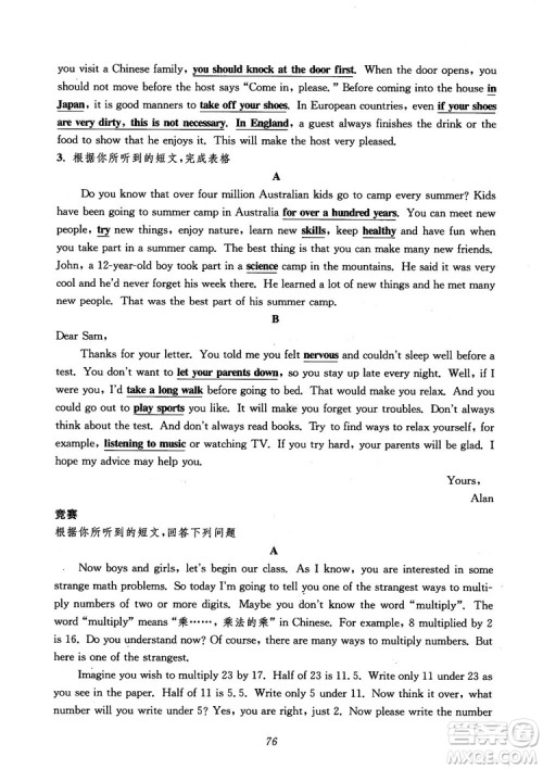 2018年初中四星级题库英语第5版参考答案 2018年初中四星级题库英语第5版参考答案