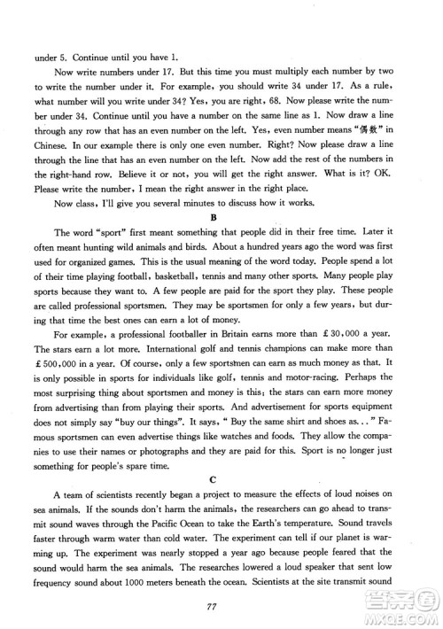 2018年初中四星级题库英语第5版参考答案 2018年初中四星级题库英语第5版参考答案