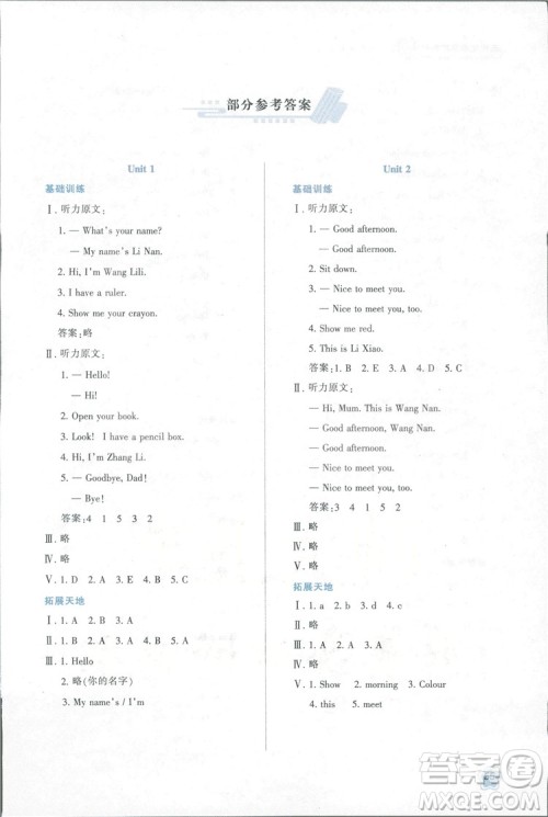 2018新课程学习与评价三年级上册英语A版人教版答案