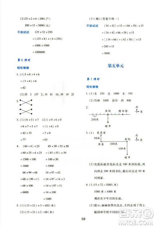 2018四年级上册数学新课程学习与评价C版北师大版答案 2018四年级上册数学新课程学习与评价C版北师大版答案