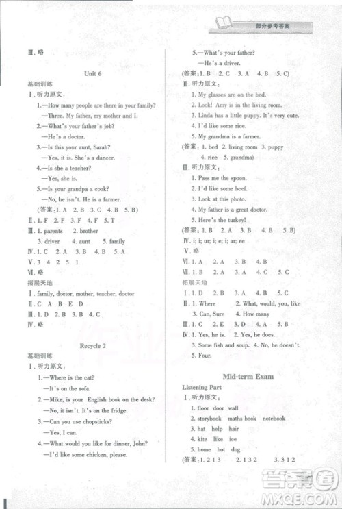 2018四年级上册英语新课程学习与评价A版人教版参考答案 2018四年级上册英语新课程学习与评价A版人教版参考答案