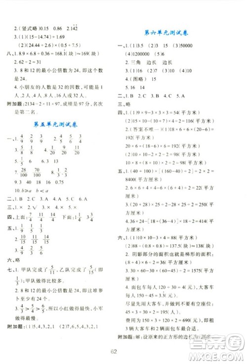 2018新版小学生五年级数学新课程学习与评价上册C版北师大版答案 2018新版小学生五年级数学新课程学习与评价上册C版北师大版答案