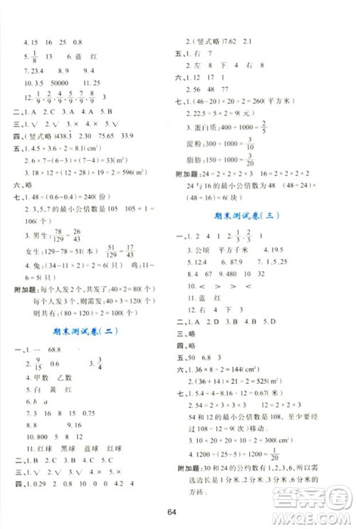 2018新版小学生五年级数学新课程学习与评价上册C版北师大版答案 2018新版小学生五年级数学新课程学习与评价上册C版北师大版答案