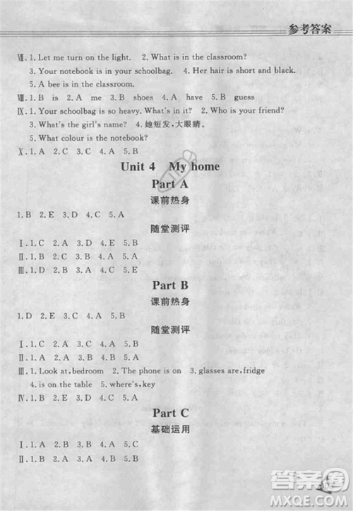 2018资源与评价四年级上册英语PEP版参考答案 2018资源与评价四年级上册英语PEP版参考答案