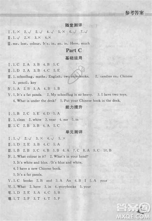 2018资源与评价四年级上册英语PEP版参考答案 2018资源与评价四年级上册英语PEP版参考答案